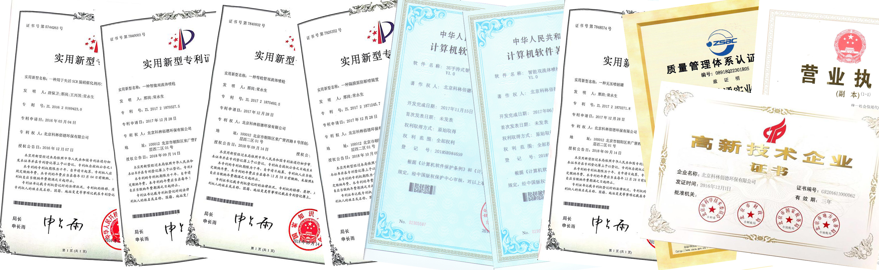 荣誉资质1.jpg