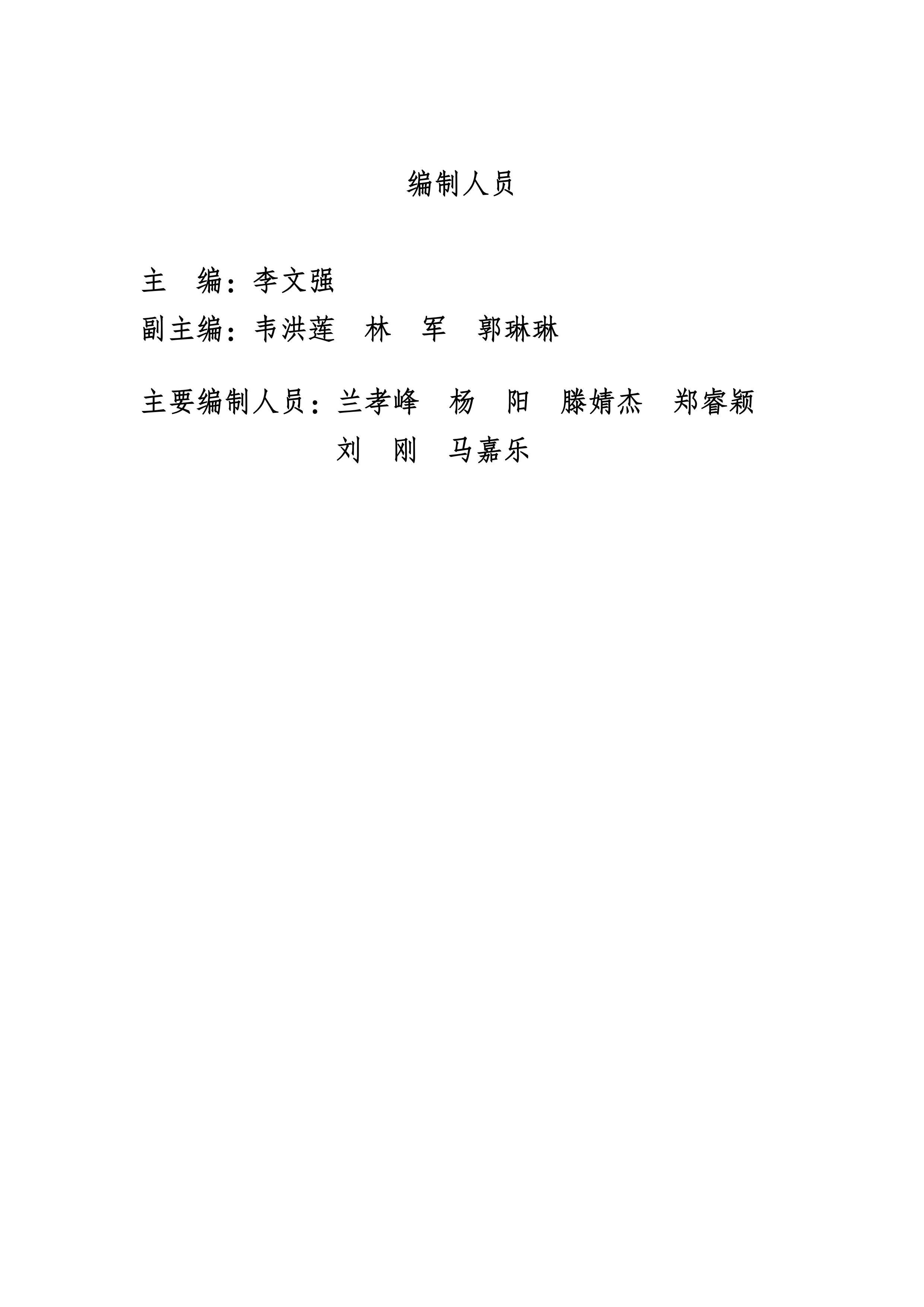 全国固体废物污染环境防治信息发布情况研究报告2025年-图片-1.jpg